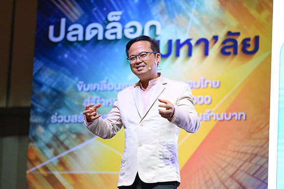 12749 NXPO ดร กิติพงค์