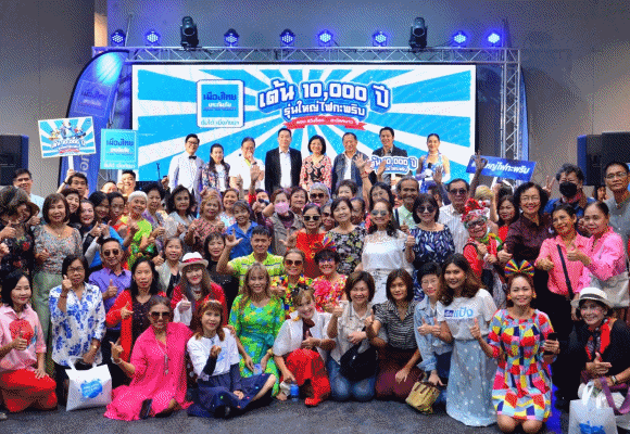 เมืองไทยประกันภัยชวนคนรุ่นใหญ่แดนซ์กลางเมือง กับงาน ‘เต้น 10,000 ปี รุ่นใหญ่ไฟกะพริบ’ ส่งความสุขท้ายปี