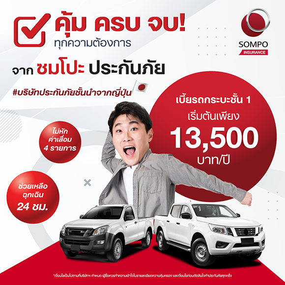 1158 Sompo