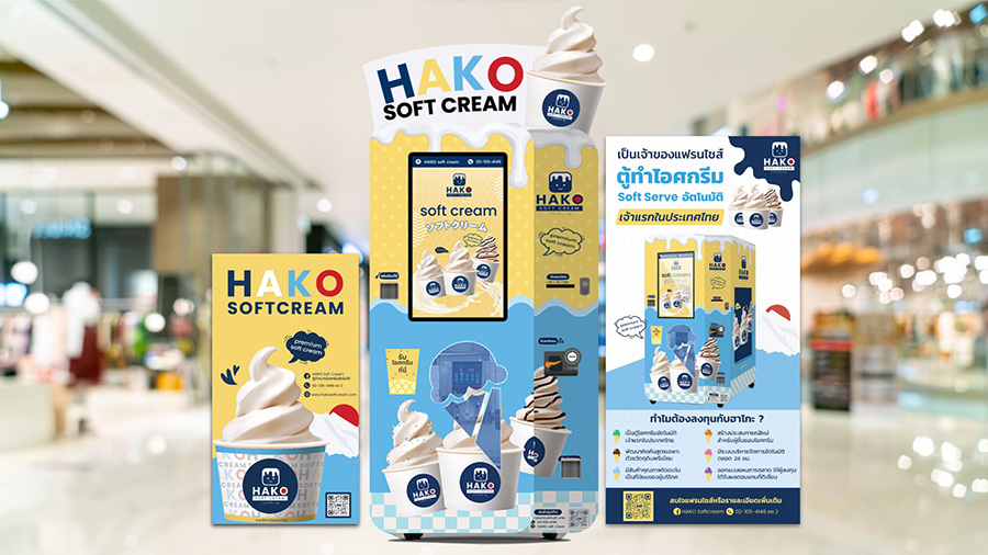 1280 HAKO ออมสิน 02