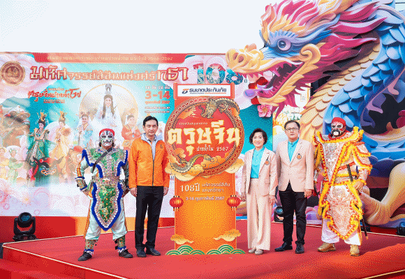 ธนชาตประกันภัย ร่วมต้อนรับปีมังกรทอง สนับสนุนเทศกาล ‘ตรุษจีนปากน้ำโพ’ ต่อเนื่อง ประเพณีสุดยิ่งใหญ่ จ.นครสวรรค์