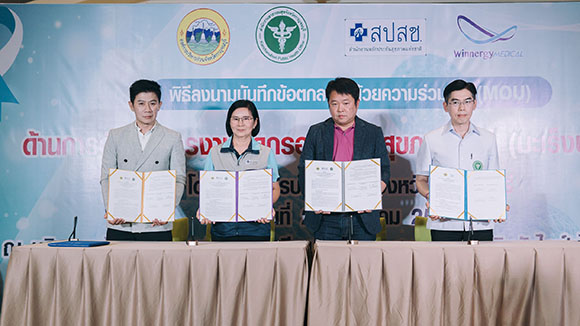 WINMED ร่วมลงนามการตรวจคัดกรองสุขภาพสตรี ‘มะเร็งปากมดลูก’ จ.กาญจนบุรี