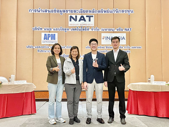 NAT ควง APM FSS ลุยโรดโชว์ให้ข้อมูลนักลงทุน จ.นครปฐม
