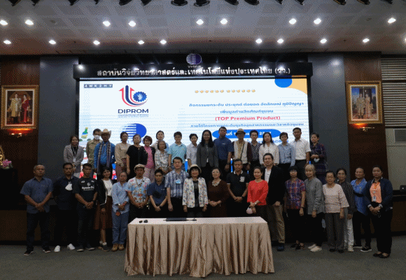 วว. ต้อนรับคณะผู้ประกอบการศึกษาดูงาน เพื่อแลกเปลี่ยนเรียนรู้ในชุมชน จากกรมส่งเสริมอุตสาหกรรม