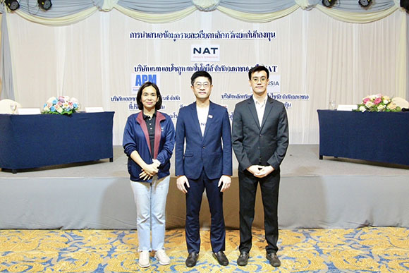 1470 NAT พิษณุโลก