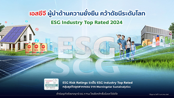 1529 SCG ESG Industry Top Rated2024