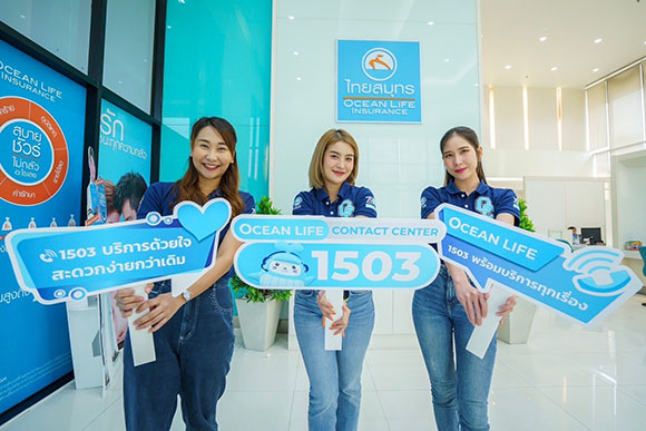 OCEAN LIFE ไทยสมุทร ก้าวสู่ปีที่ 75 ยกระดับศูนย์ลูกค้าสัมพันธ์สู่ CONTACT CENTER พร้อมเบอร์ใหม่ 1503 สะดวกง่ายกว่าเดิม