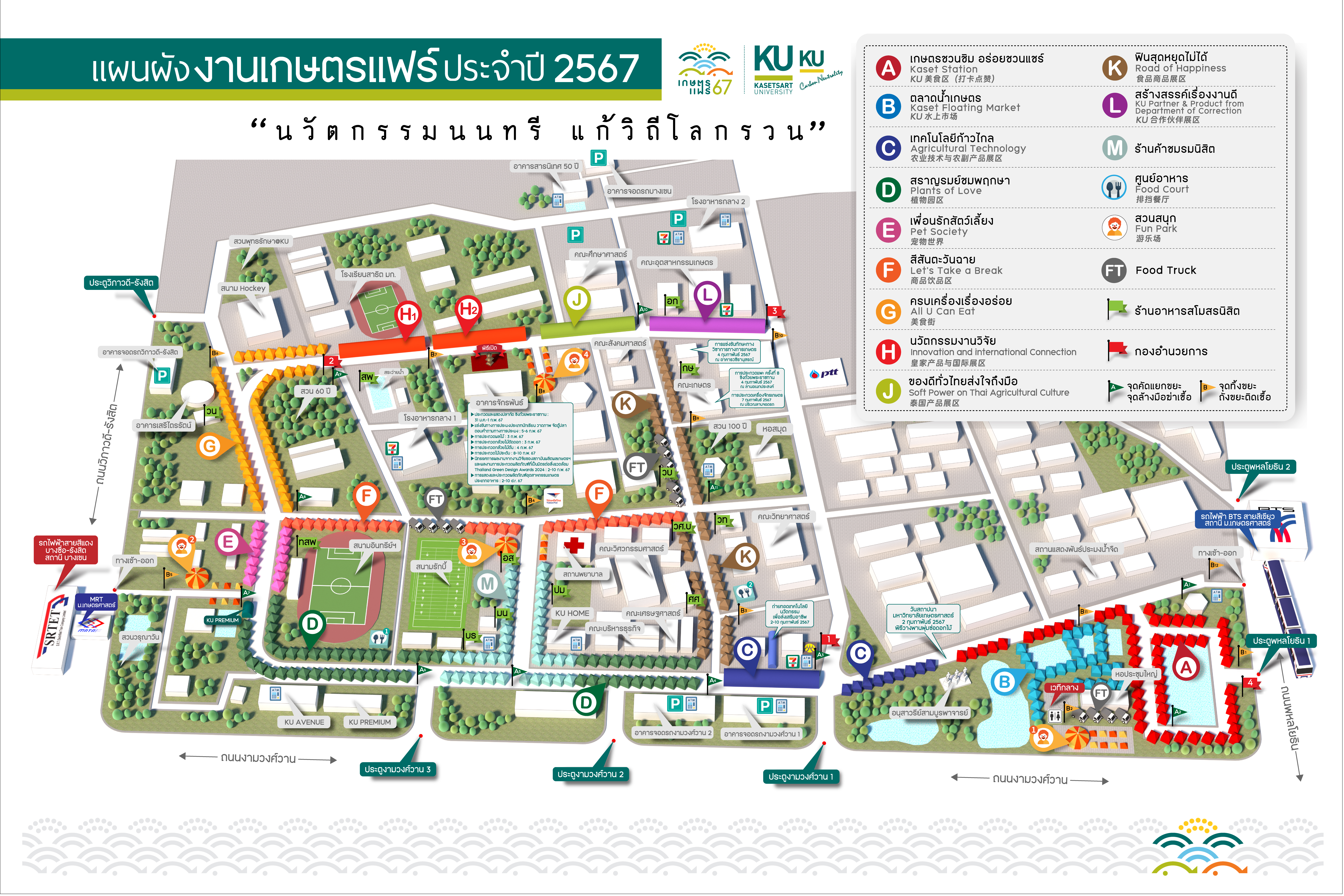 1600 KasetFair67 Map