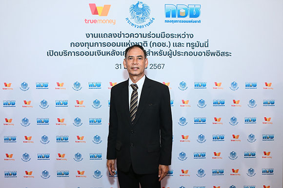 1850 MOF ชาญวิทย์ นาคบุรี