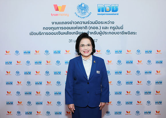 1850 NSF จารุลักษณ์ เรืองสุวรรณ