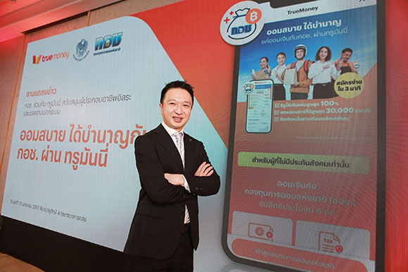 1850 TMN ธัญญพงศ์ ธรรมาวรานุคุปต์