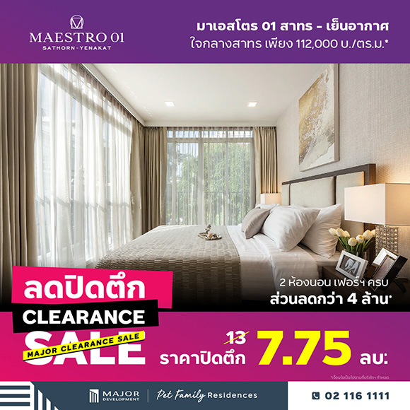 2301 MJD MAESTRO01 Sathorn Yenakat