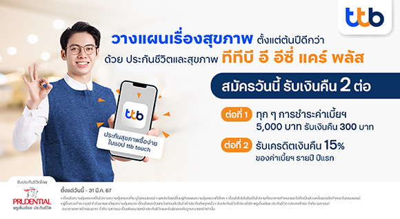 2382 ttb e easy care plus