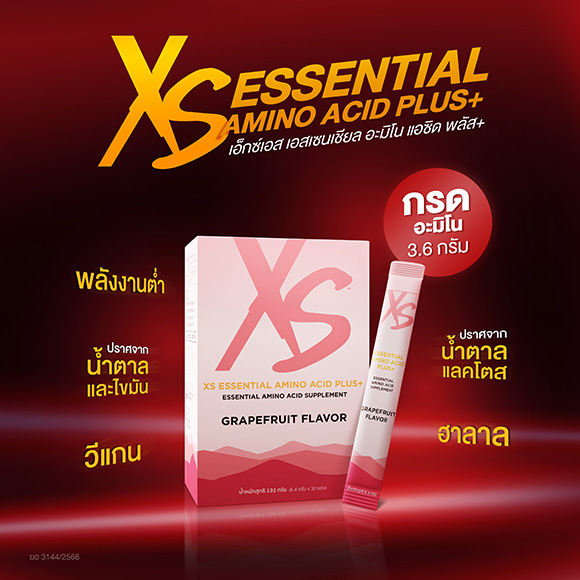 2490 Amway XS Essential