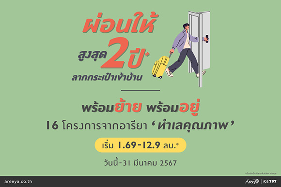สมัครด่วน! กรมการจัดหางาน รับสมัครหญิงไทย ทำงานนวดมาเลเซีย ไม่จำกัดวุฒิฯ