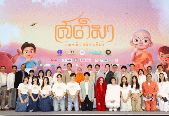 เปิดตัวแอนิเมชันซีรีส์ ฝีมือคนไทย สติมา ‘เณรน้อยอัจฉริยะ’ สร้างสรรค์ สนุกครบรส ได้แง่คิดในการใช้ชีวิตอย่างมีสติ สำหรับเยาวชนและครอบครัวยุคใหม่