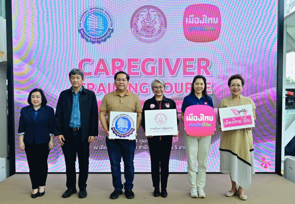 เมืองไทยประกันชีวิต มูลนิธิเมืองไทยยิ้ม จับมือกรมกิจการผู้สูงอายุ และสมาคมผู้สื่อข่าวเศรษฐกิจ จัดการอบรมหลักสูตรดูแลผู้สูงอายุ Care Giver รุ่นที่ 3
