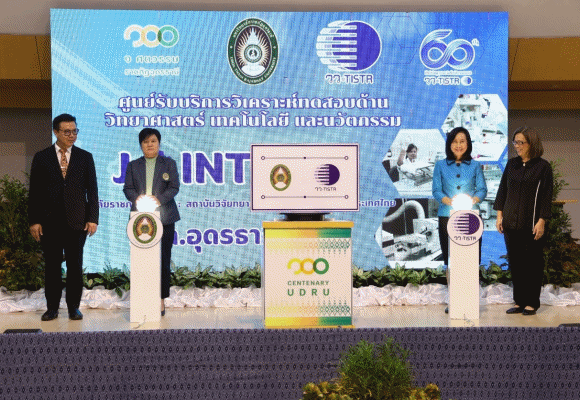 ‘ศุภมาส’ มอบ วว. - มรภ. อุดรธานี พัฒนาเชิงพื้นที่ภาคอีสานตอนบนด้วย วทน. อย่างครบวงจร