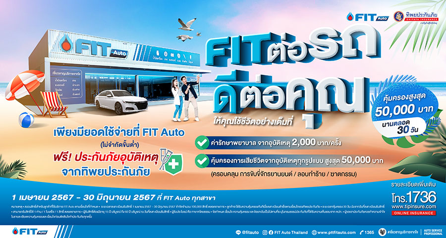 31091 TIP FIT auto02
