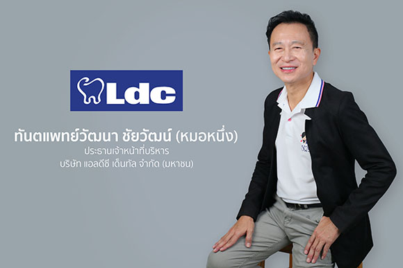 3164 LDC Wattana