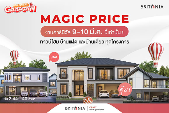 3236 BRI MAGIC PRICE