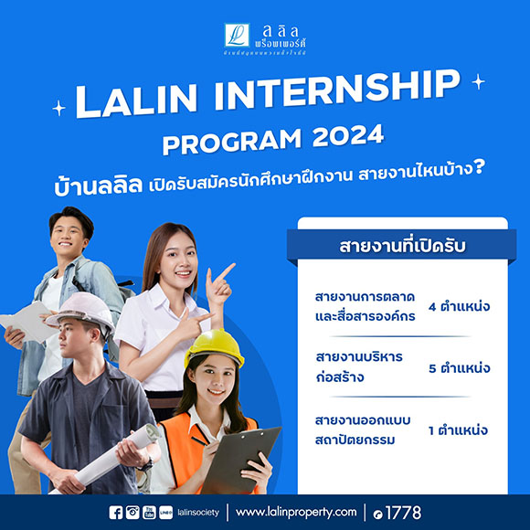 3237 LALIN Internship