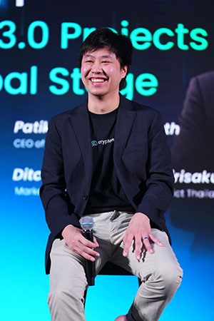 3326 Crytomind อัครเดช