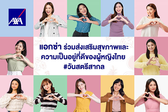 3363 AXA SmartCare Cancer