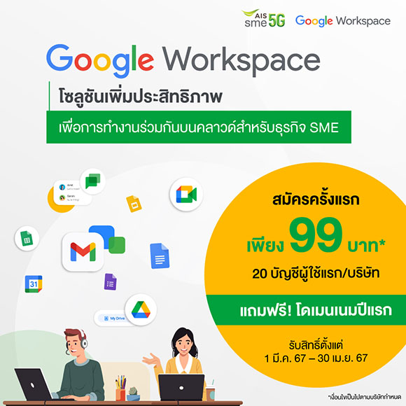 3401 AIS SME GoogleCloud03