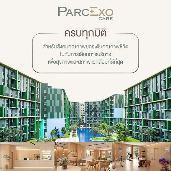 3451 PARC EXO CARE01