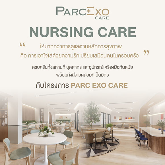 3451 PARC EXO CARE02