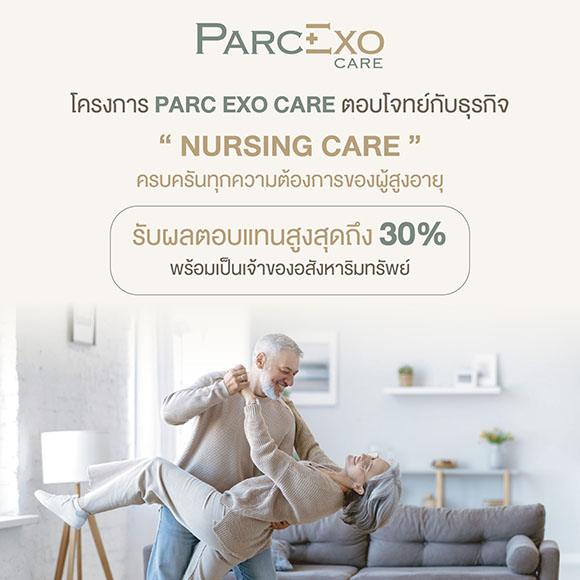 3451 PARC EXO CARE03