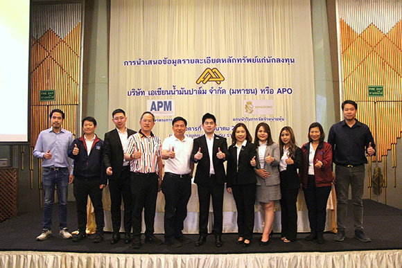 APO APM KFS เดินสายโรดโชว์ จ.ขอนแก่น