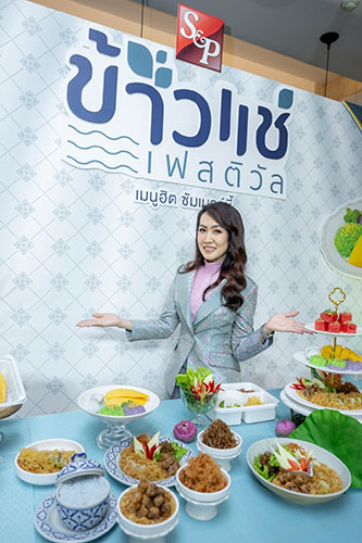 3547 SP มณีสุดา