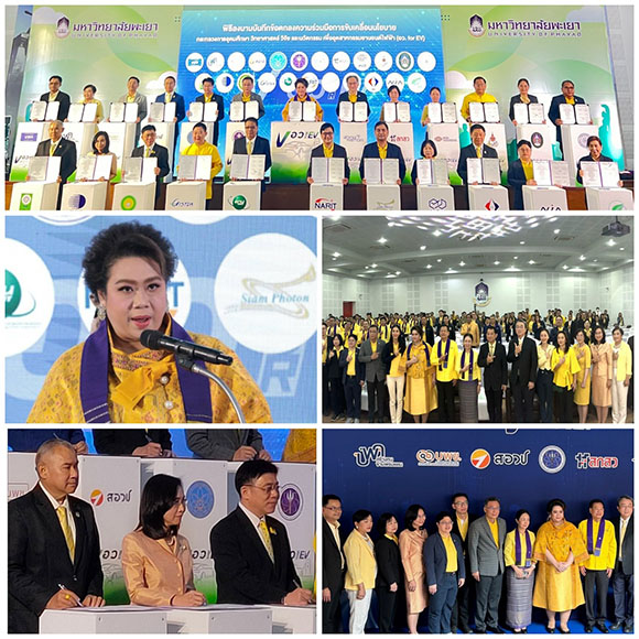 วว. ร่วมขับเคลื่อนนโยบาย อว. เพื่ออุตสาหกรรมยานยนต์ไฟฟ้า หนุนไทยเป็น EV HUB ใหญ่ที่สุดในภูมิภาคเอเชียแปซิฟิก