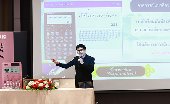 3875 รร ม่วงหวานพัฒนศึกษา