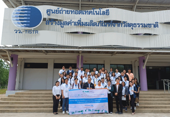 วว. ต้อนรับองค์กรธุรกิจเพื่อการพัฒนาอย่างยั่งยืน ในโอกาสเยี่ยมชม สถานีวิจัยลำคอง โครงสร้างพื้นฐานพลังงาน/เทคโนโลยีเพิ่มมูลค่าผลิตภัณฑ์จากวัสดุธรรมชาติ