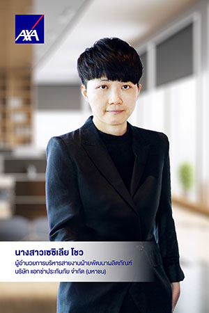 3956 AXA Cecilia Chow