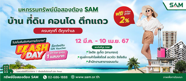 3965 SAM NPA