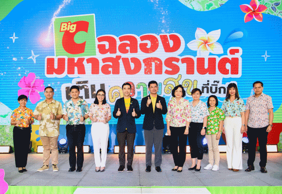 บิ๊กซี ต้อนรับเทศกาลสงกรานต์ จัดแคมเปญ ‘ฉลองมหาสงกรานต์ เติมความสุขที่บิ๊กซี’ ขนทัพสินค้าคลายร้อนกว่า 2,000 รายการ จัดโปรโมชั่นสุดคุ้ม ลดสูงสุด 50%