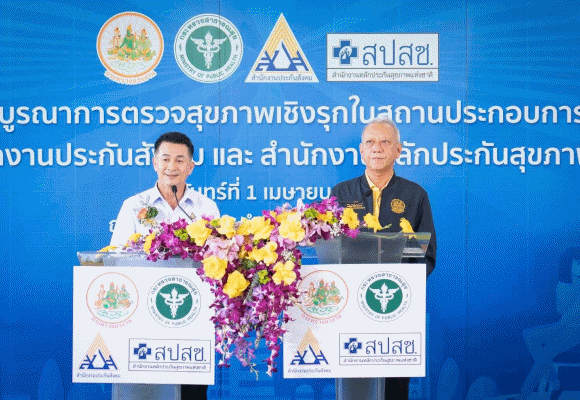สปส. - สปสช. ผนึกกรุงไทย หนุนผู้ประกันตน ตรวจสุขภาพเชิงรุกฟรี