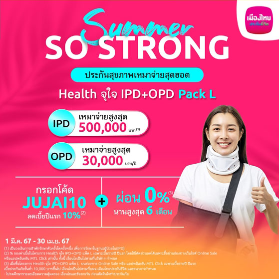 4209 MTL generic IPDOPD L