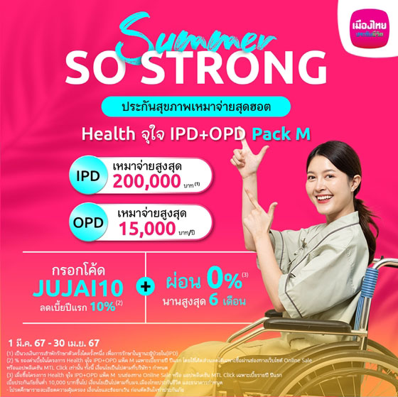 4209 MTL generic IPDOPD M