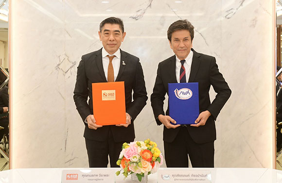 ธอส. MOU กยศ. โครงการสนับสนุนผู้กู้ยืมเงินกองทุนฯ ให้มีที่อยู่อาศัยเป็นของตนเอง จัดทำสินเชื่อบ้านอัตราดอกเบี้ยต่ำปีที่ 1 เพียง 2.60% ต่อปี พร้อมเงินฝากอัตราดอกเบี้ยพิเศษสูงถึง 1.85% ต่อปี