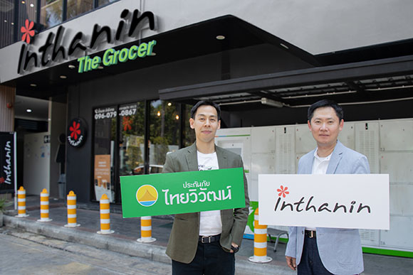 ประกันภัยไทยวิวัฒน์ x อินทนิล มอบความห่วงใย ให้ประกันภัย ‘คุ้มครองอุ่นใจ’ รณรงค์ขับขี่ปลอดภัยตลอดสงกรานต์นี้