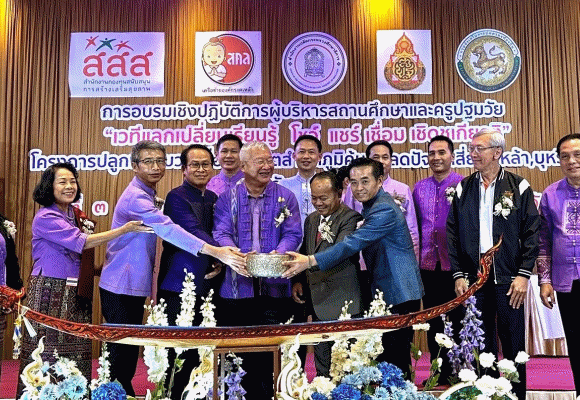 สสส.และเครือข่ายงดเหล้า เดินหน้าต่อเนื่อง ‘ปลูกพลังบวก’ สร้างภูมิคุ้มกันลดปัจจัยเสี่ยงเหล้า-บุหรี่ ปฐมวัย ตั้งเป้าขยาย พท.เพิ่ม 5 จว.