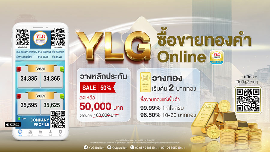 4595 YLG Bullion