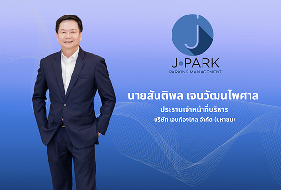 4648 JPARK Suntiphol