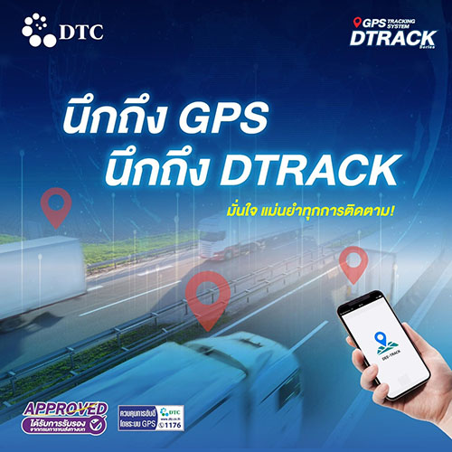 4667 GPS DTRACK