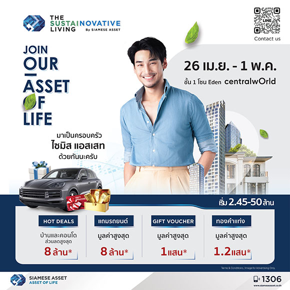 บมจ.ไซมิส แอสเสท (SA) จัดงาน The Sustainovative Living 26 เม.ย. - 1 พ.ค. นี้